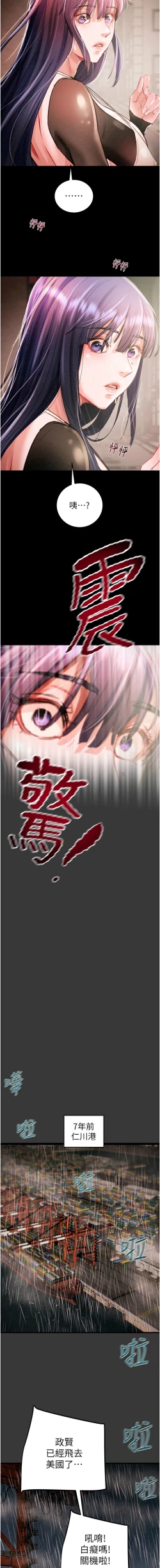 Page 35 of 掠夺行动 | 掠奪行動 1-11