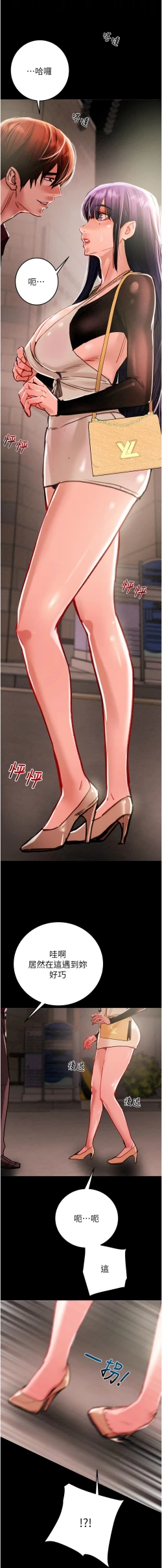 Page 38 of 掠夺行动 | 掠奪行動 1-11