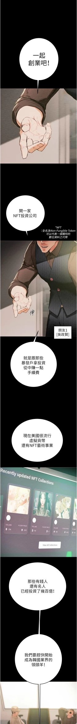 Page 3 of 掠夺行动 | 掠奪行動 1-11