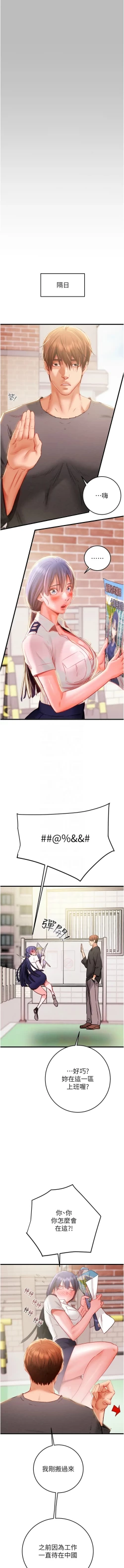 Page 49 of 掠夺行动 | 掠奪行動 1-11