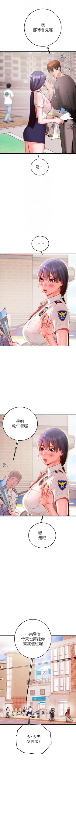 Page 52 of 掠夺行动 | 掠奪行動 1-11