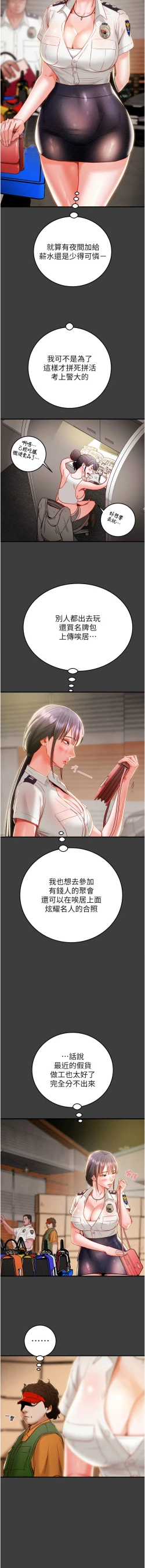 Page 69 of 掠夺行动 | 掠奪行動 1-11