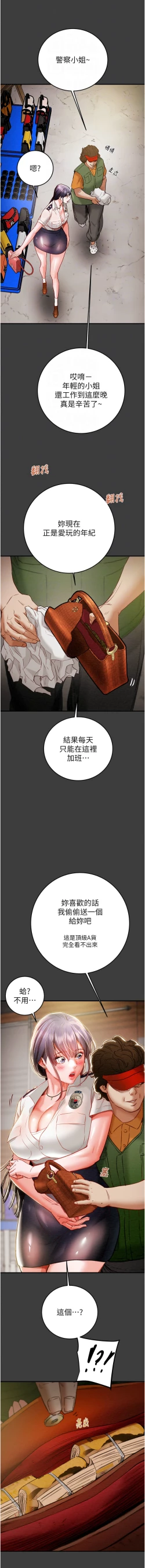 Page 70 of 掠夺行动 | 掠奪行動 1-11