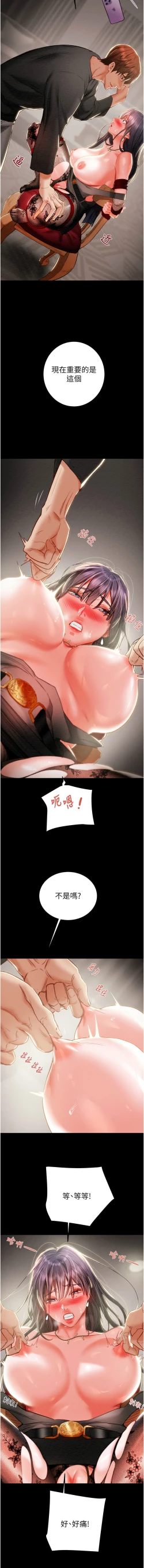 Page 73 of 掠夺行动 | 掠奪行動 1-11