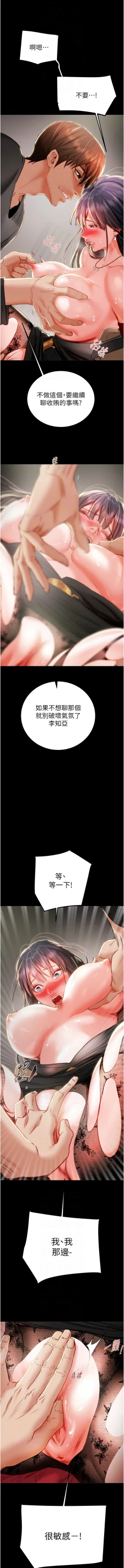 Page 74 of 掠夺行动 | 掠奪行動 1-11