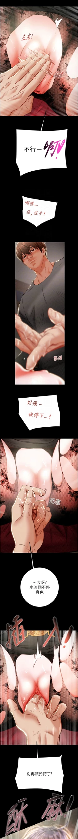 Page 75 of 掠夺行动 | 掠奪行動 1-11