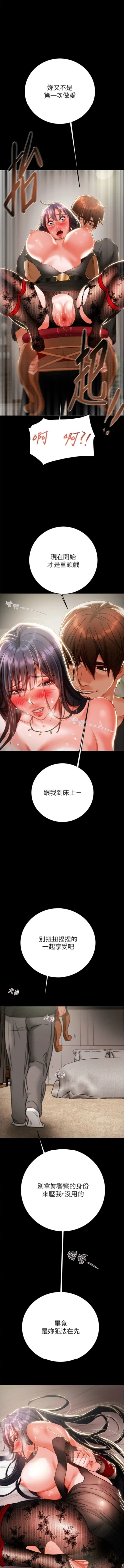 Page 79 of 掠夺行动 | 掠奪行動 1-11