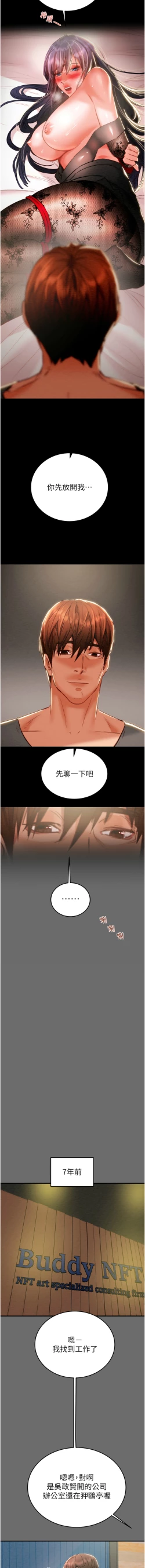 Page 81 of 掠夺行动 | 掠奪行動 1-11