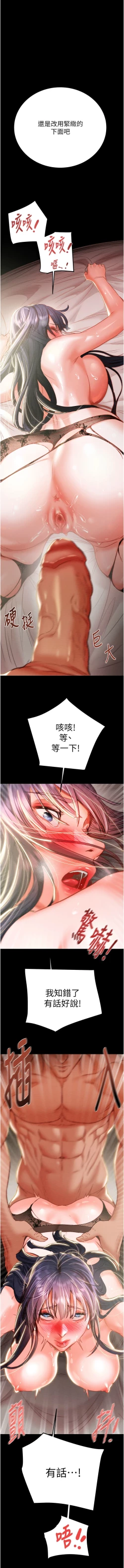 Page 87 of 掠夺行动 | 掠奪行動 1-11