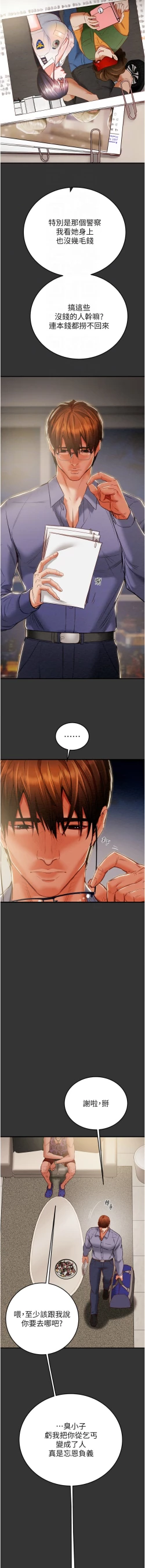 Page 93 of 掠夺行动 | 掠奪行動 1-11