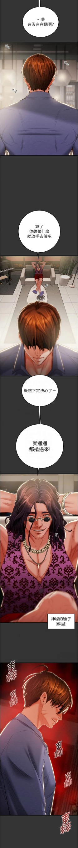 Page 94 of 掠夺行动 | 掠奪行動 1-11