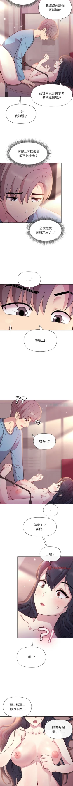 Page 100 of 冰山主管的秘密兴趣 |冰山主管的秘密興趣 | 和美女上司玩游戏 | 和美女上司玩遊戲 1-8