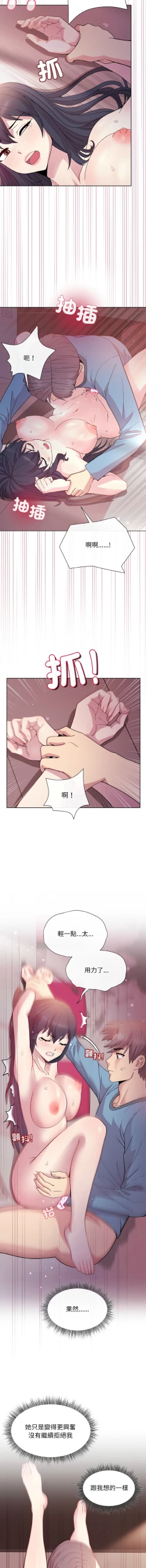 Page 109 of 冰山主管的秘密兴趣 |冰山主管的秘密興趣 | 和美女上司玩游戏 | 和美女上司玩遊戲 1-8