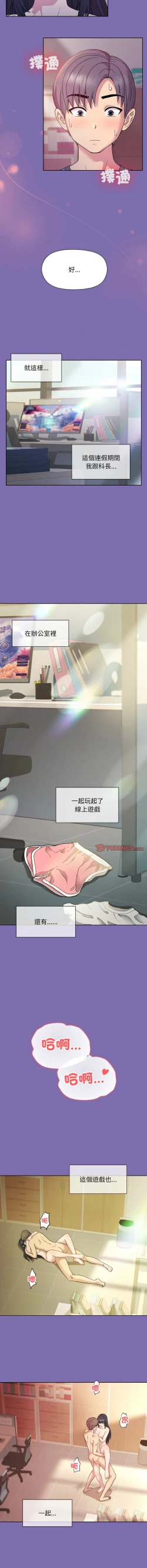 Page 124 of 冰山主管的秘密兴趣 |冰山主管的秘密興趣 | 和美女上司玩游戏 | 和美女上司玩遊戲 1-8