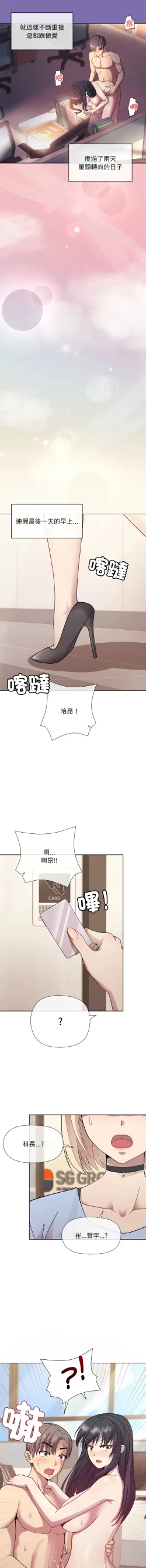 Page 125 of 冰山主管的秘密兴趣 |冰山主管的秘密興趣 | 和美女上司玩游戏 | 和美女上司玩遊戲 1-8