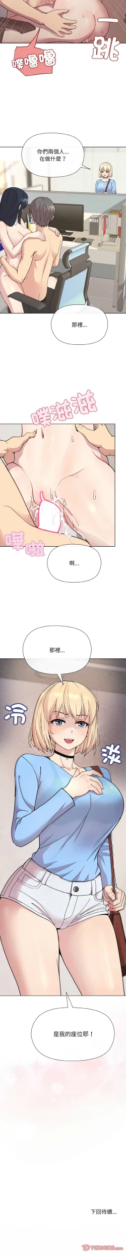 Page 126 of 冰山主管的秘密兴趣 |冰山主管的秘密興趣 | 和美女上司玩游戏 | 和美女上司玩遊戲 1-8