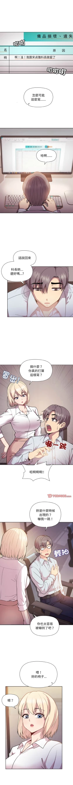 Page 134 of 冰山主管的秘密兴趣 |冰山主管的秘密興趣 | 和美女上司玩游戏 | 和美女上司玩遊戲 1-8