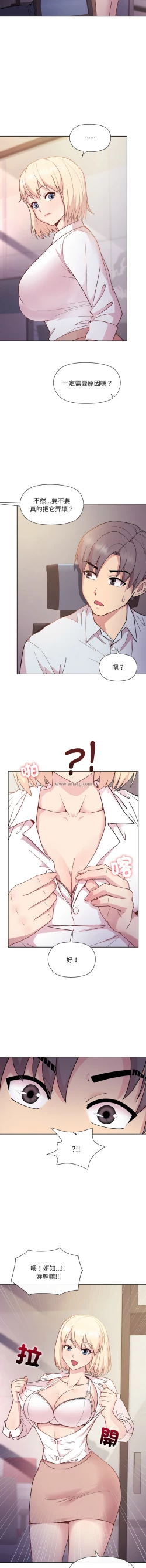 Page 136 of 冰山主管的秘密兴趣 |冰山主管的秘密興趣 | 和美女上司玩游戏 | 和美女上司玩遊戲 1-8