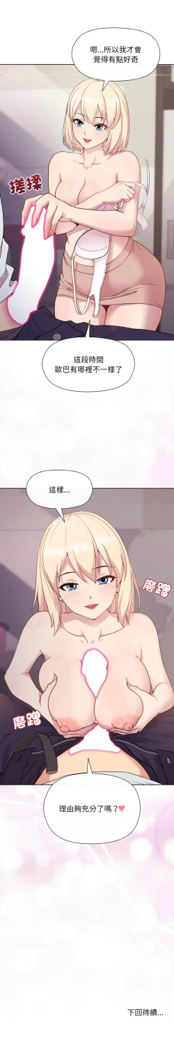 Page 141 of 冰山主管的秘密兴趣 |冰山主管的秘密興趣 | 和美女上司玩游戏 | 和美女上司玩遊戲 1-8
