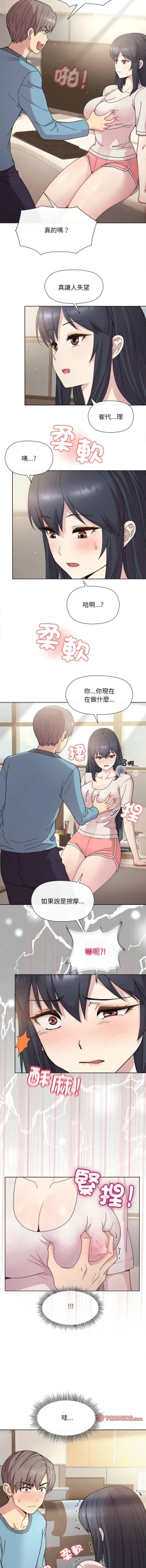 Page 37 of 冰山主管的秘密兴趣 |冰山主管的秘密興趣 | 和美女上司玩游戏 | 和美女上司玩遊戲 1-8