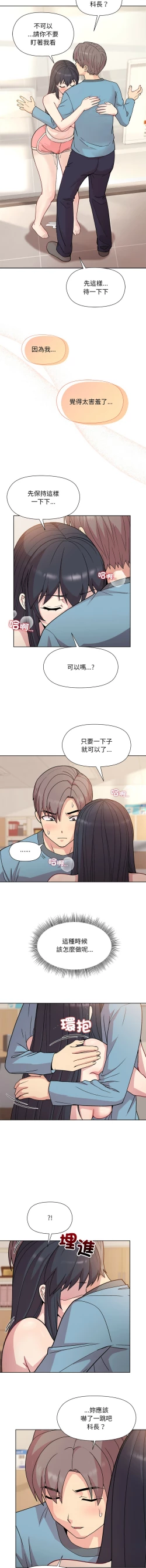 Page 58 of 冰山主管的秘密兴趣 |冰山主管的秘密興趣 | 和美女上司玩游戏 | 和美女上司玩遊戲 1-8