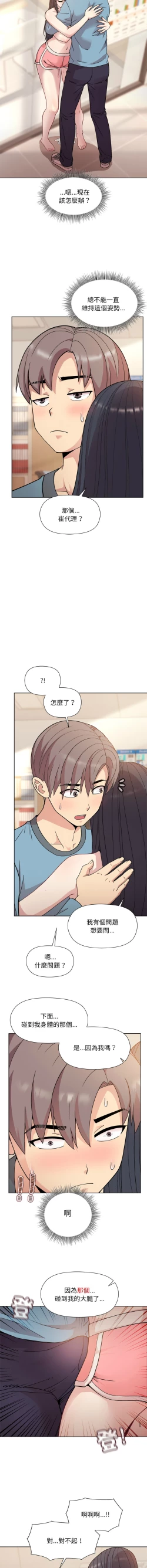 Page 60 of 冰山主管的秘密兴趣 |冰山主管的秘密興趣 | 和美女上司玩游戏 | 和美女上司玩遊戲 1-8