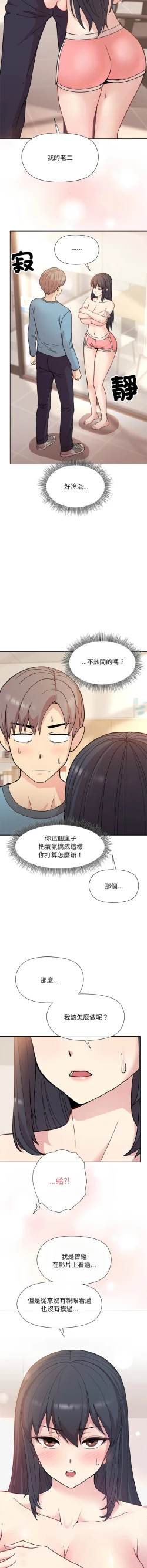 Page 63 of 冰山主管的秘密兴趣 |冰山主管的秘密興趣 | 和美女上司玩游戏 | 和美女上司玩遊戲 1-8