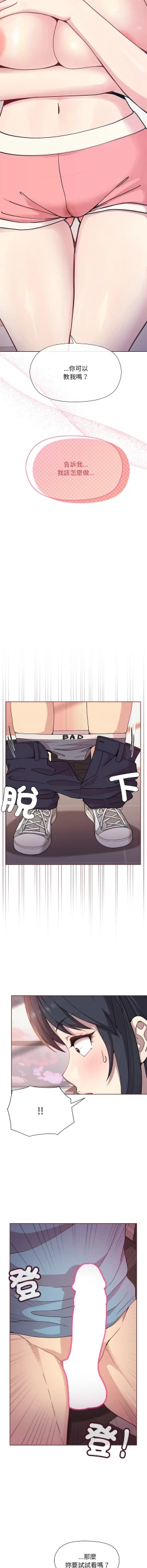 Page 64 of 冰山主管的秘密兴趣 |冰山主管的秘密興趣 | 和美女上司玩游戏 | 和美女上司玩遊戲 1-8