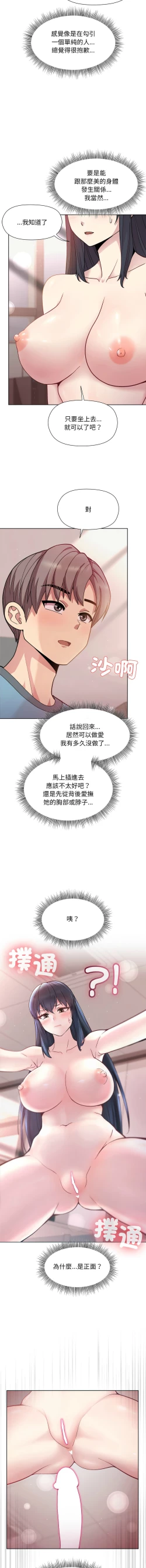 Page 81 of 冰山主管的秘密兴趣 |冰山主管的秘密興趣 | 和美女上司玩游戏 | 和美女上司玩遊戲 1-8