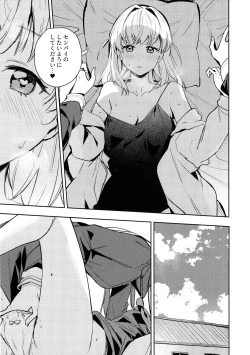 Page 16 of 日野下花帆とおさわり禁止令