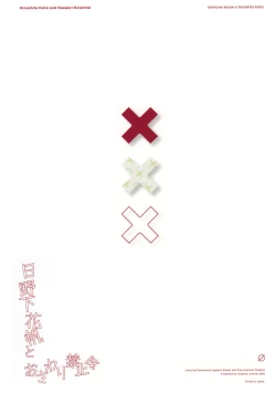 Page 24 of 日野下花帆とおさわり禁止令