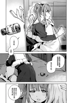 Page 10 of 日野下花帆与摸摸禁止令