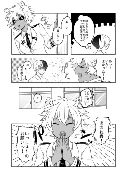 Page 11 of 噂の恋人はメイドさん