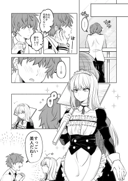 Page 17 of 噂の恋人はメイドさん