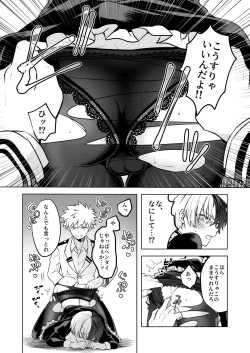 Page 36 of 噂の恋人はメイドさん