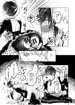 Page 41 of 噂の恋人はメイドさん