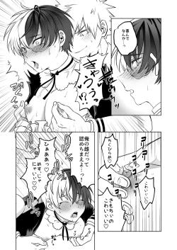 Page 43 of 噂の恋人はメイドさん