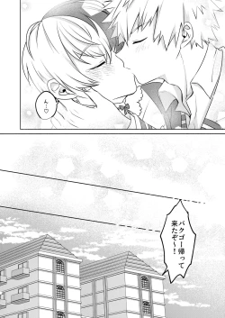Page 46 of 噂の恋人はメイドさん