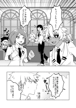 Page 47 of 噂の恋人はメイドさん