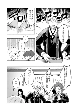 Page 6 of 噂の恋人はメイドさん