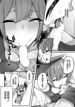 Page 17 of Boku to Gasatsu na Onee no Seiyoku Shori Seikatsu