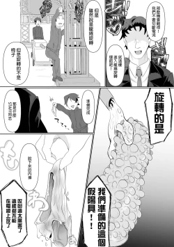 Page 16 of Time is money ！ |  時間就是金錢 ！