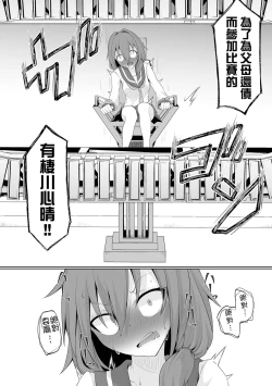 Page 3 of Time is money ！ |  時間就是金錢 ！