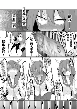 Page 8 of Time is money ！ |  時間就是金錢 ！