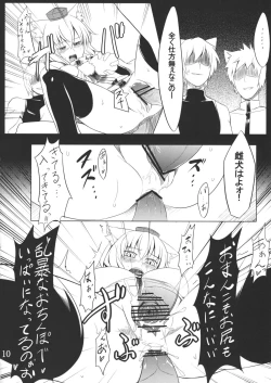 Page 11 of Koku no Utage