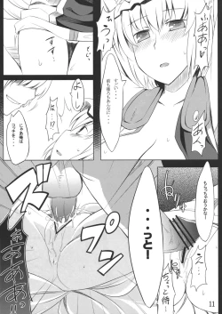 Page 12 of Koku no Utage