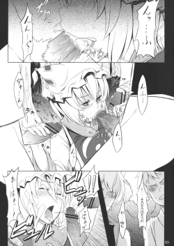 Page 4 of Koku no Utage