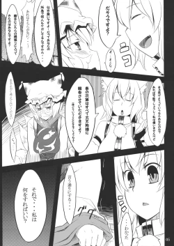 Page 6 of Koku no Utage