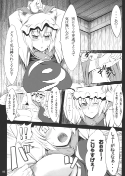 Page 7 of Koku no Utage