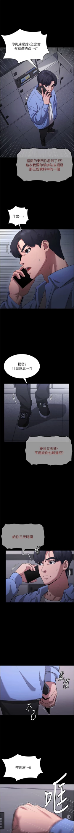 Page 106 of 老板娘的诱惑 | 老闆娘的誘惑 1-10